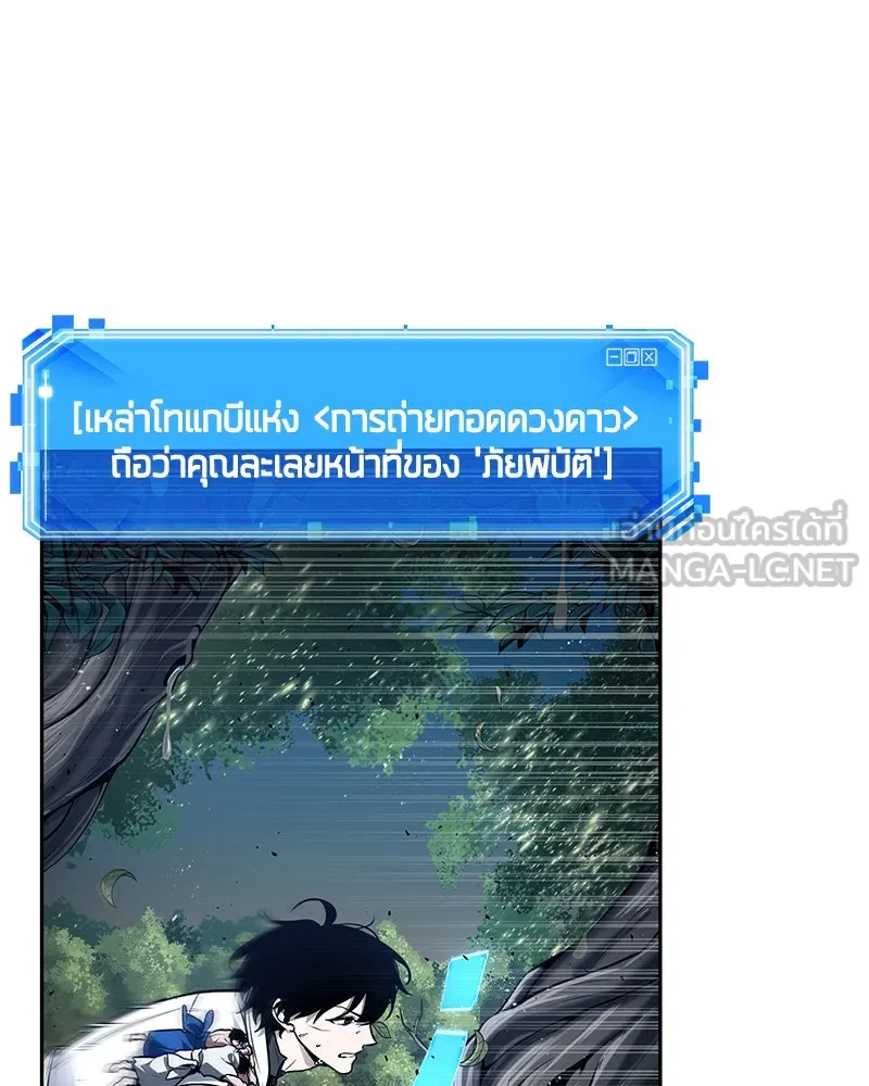 Omniscient Reader อ่านชะตาวันสิ้นโลก ตอนที่ 24 สิ่งที่สามารถเปลี่ยนแปลงได้ (8 รูปที่ 18