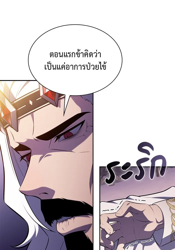 ลูกชายคนเล็กของดยุกคือมือสังหาร ตอนที่ 68 รูปที่ 23