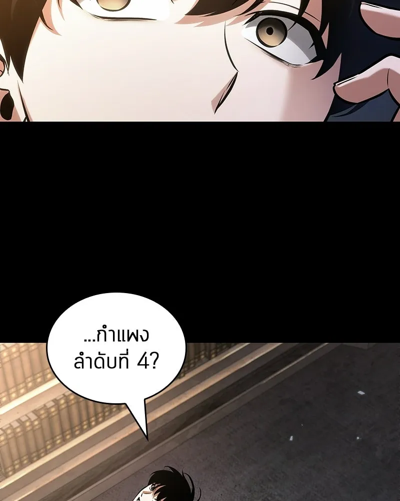 Omniscient Reader อ่านชะตาวันสิ้นโลก ตอนที่ 50 เรื่องเล่าของดกจา (5) รูปที่ 8