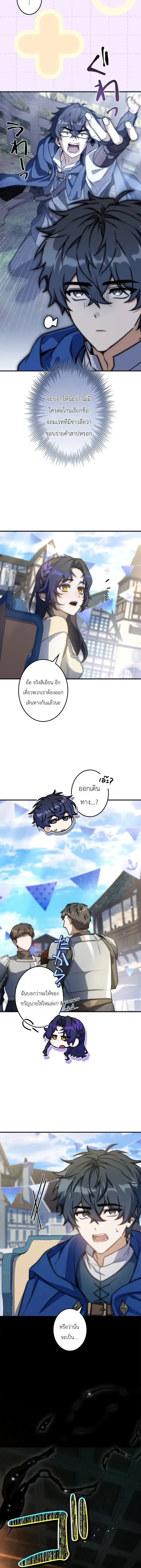 I Became a Wizard in a Medieval Fantasy World พล_กช_ว_ตจอมเวทในโลกแฟนตาซ_ย_คกลาง ตอนที่ ตอนที่ 26 รูปที่ 23