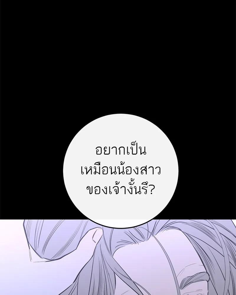 ตำนานเทพธิดาตกสวรรค์ ตอนที่ 43 รูปที่ 74