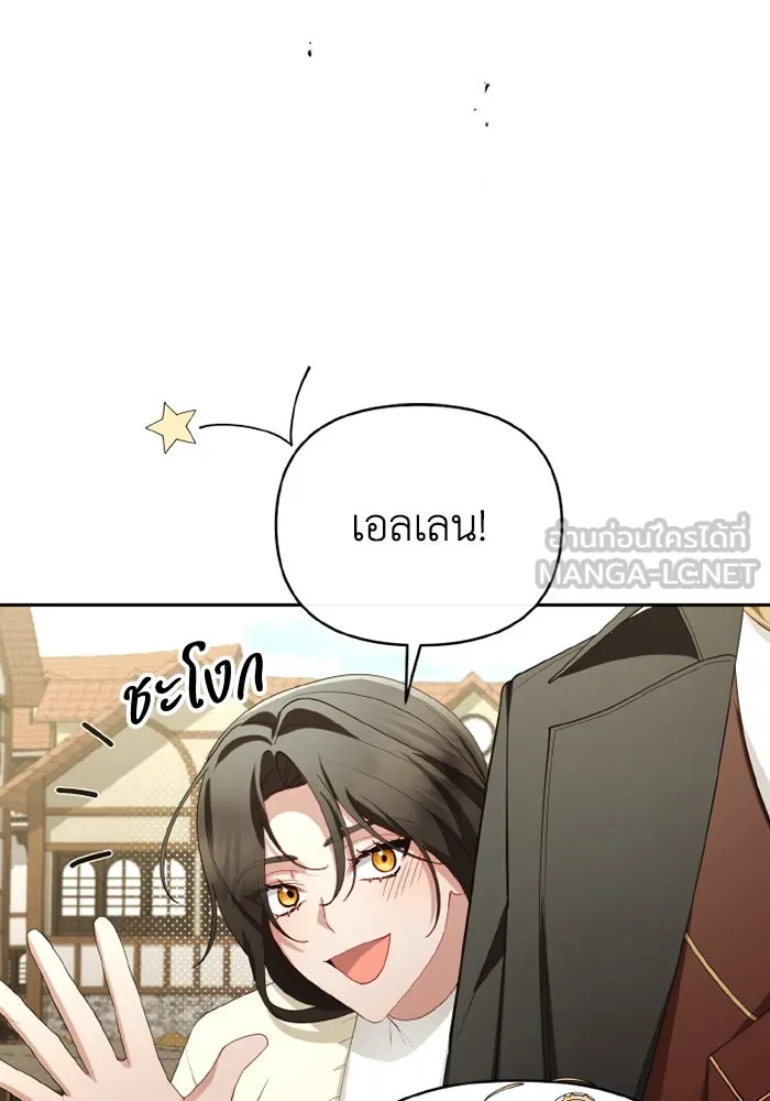 อยู่ดี ๆ ก็มีนางเอกนิยายเป็นเพื่อนบ้าน ตอนที่ 66 รูปที่ 51