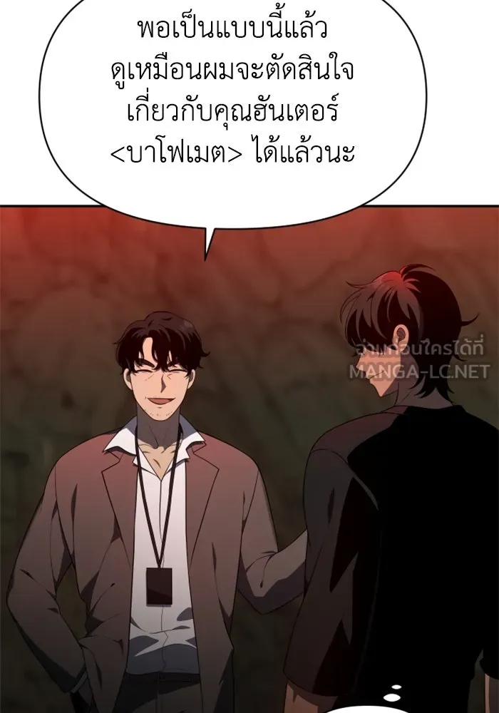 อดีตบอสหอคอย ตอนที่ 9 รูปที่ 15