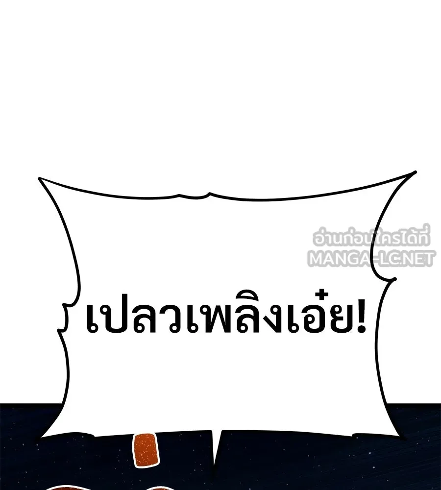 จอมเวทคนเลี้ยงแกะ ตอนที่ 21 รูปที่ 207