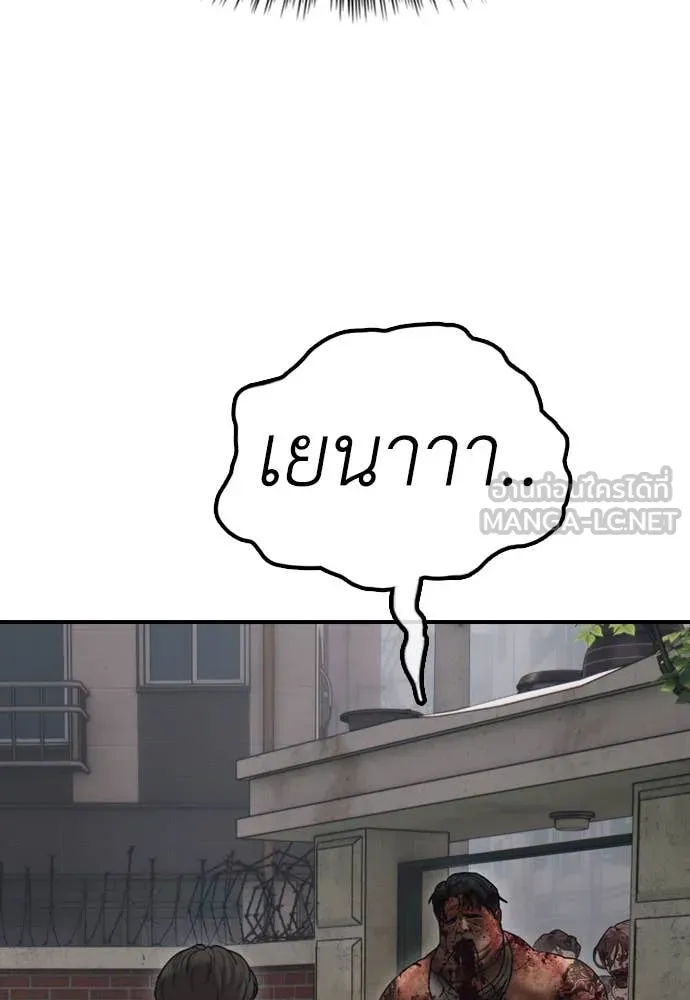 ผู้กล้าฝ่า ตอนที่ 19 รูปที่ 116