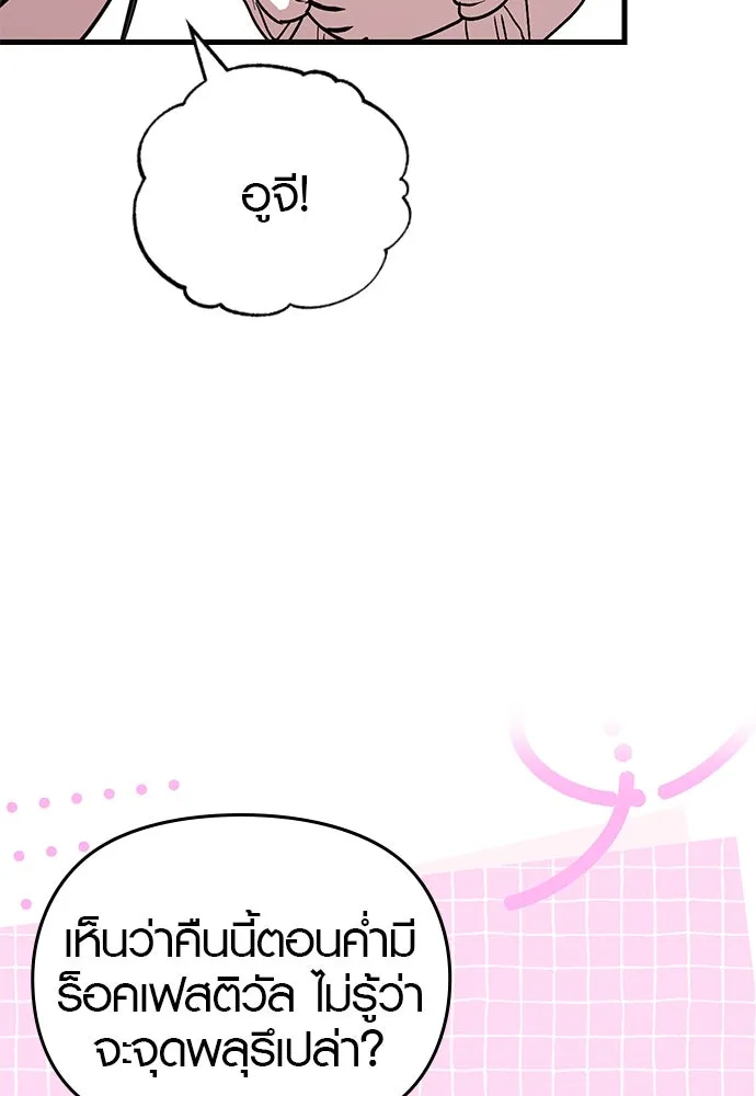 บันทึกรักลูกสาวเจ้าพ่อ ตอนที่ 45 รูปที่ 13