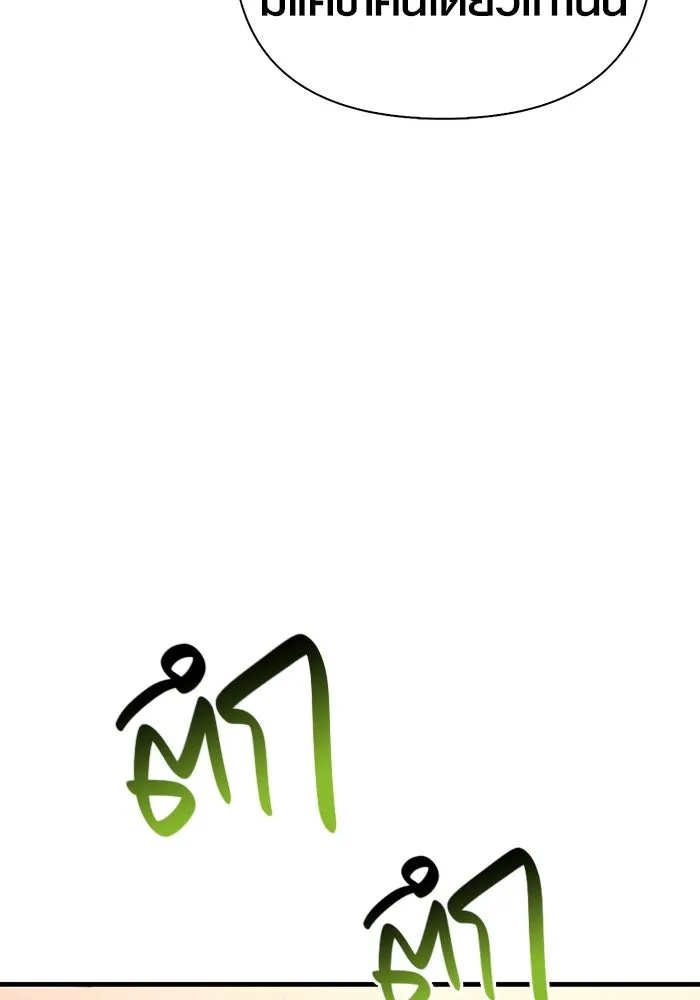 เอาชีวิตรอดในเกมฉบับคนเถื่อน ตอนที่ 83 คนเกาหลี รูปที่ 142