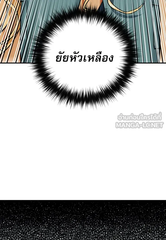 ดรูอิดแห่งสถานีโซล ตอนที่ 14 รูปที่ 60