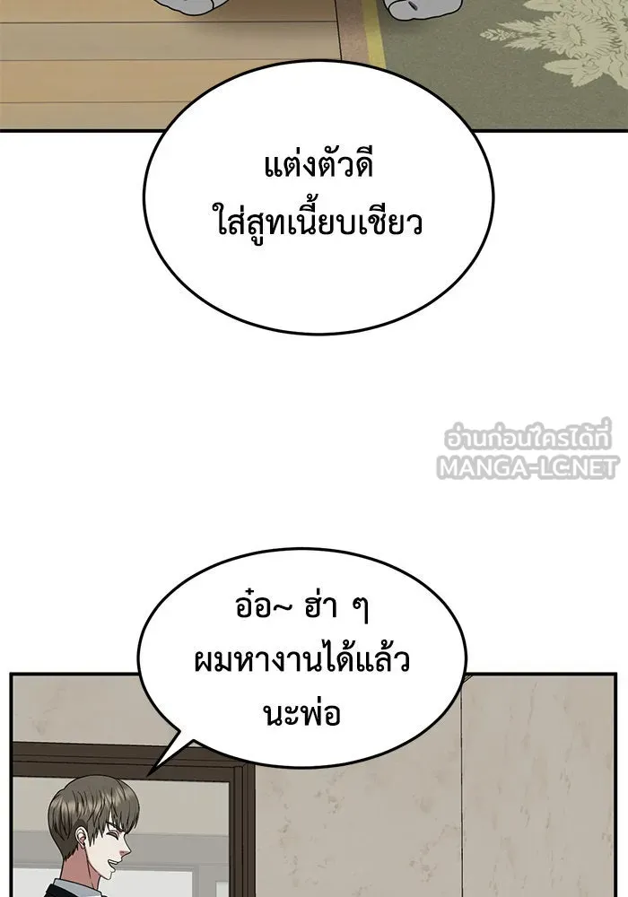 ช่วยเปลี่ยนฉันที ตอนที่ 216. ซีซัน 2 แบคซูยง 8 รูปที่ 12