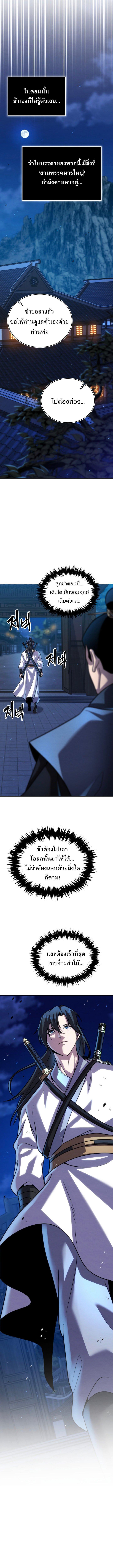 Manga-lc-com อ่านมังงะ อ่านการ์ตูน ออนไลน์ ฟรี The Youngest Disciple of the Murim Alliance Leader ตอนที่ 1 2 3 4 5 6 7 8 9 10 11 12 13 14 ฟรี ไม่มีโฆษณา Manga-lc - อ่าน มังงะ อ่าน การ์ตูน ออนไลน์ อ่านมังงะ ฟรี