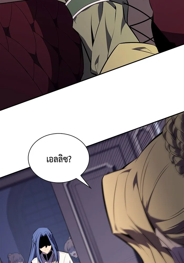 ลูกชายคนเล็กของดยุกคือมือสังหาร ตอนที่ 30 รูปที่ 130