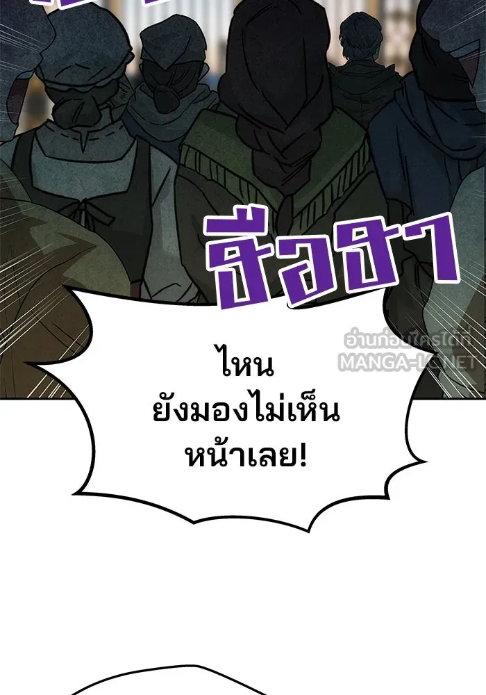 เกมรักจับสามี ตอนที่ 13 รูปที่ 48