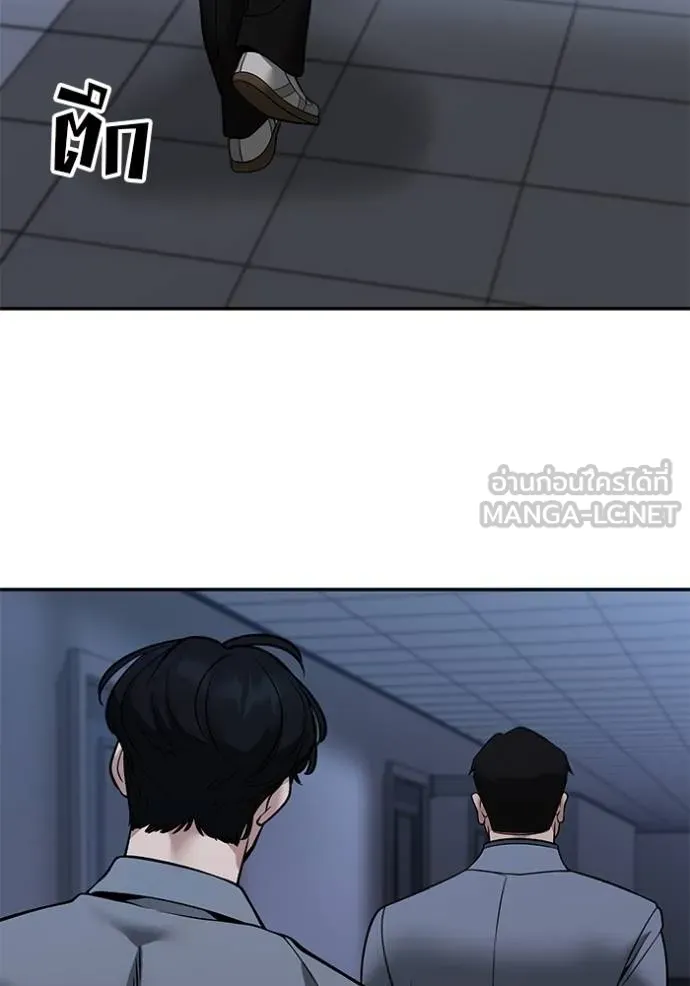 เลวฟาดเลว ตอนที่ 119 รูปที่ 123