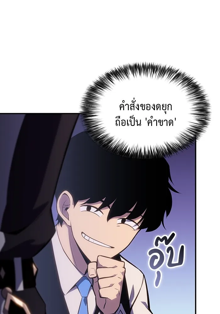 ลูกชายคนเล็กของดยุกคือมือสังหาร ตอนที่ 2 รูปที่ 19