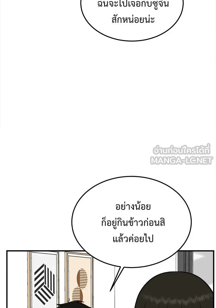 ช่วยเปลี่ยนฉันที ตอนที่ 96. เอเดน 16 รูปที่ 96