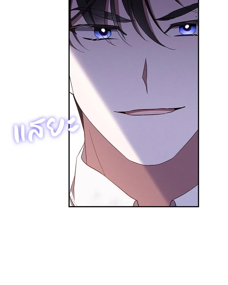 โอ้ ศัตรูที่รัก ตอนที่ 73 รูปที่ 125