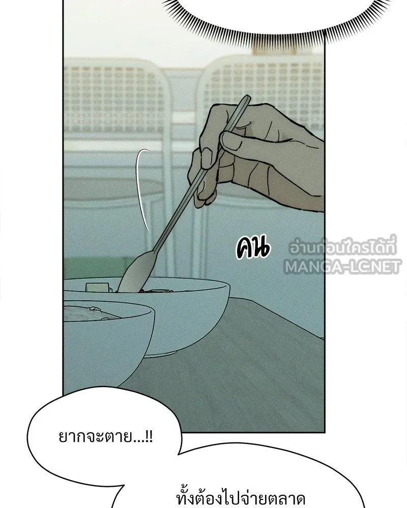 บุปผารุ่มราคะ ตอนที่ 93 รูปที่ 63