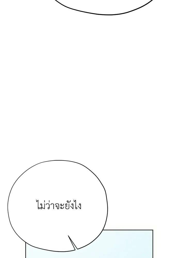 คมเขี้ยวชำระแค้น ตอนที่ 46 รูปที่ 23