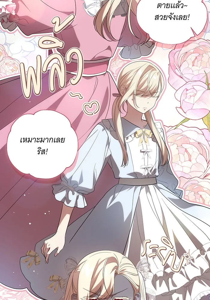 ทุกอย่างที่เสียไป ฉันขอทวงคืน ตอนที่ 22 รูปที่ 67