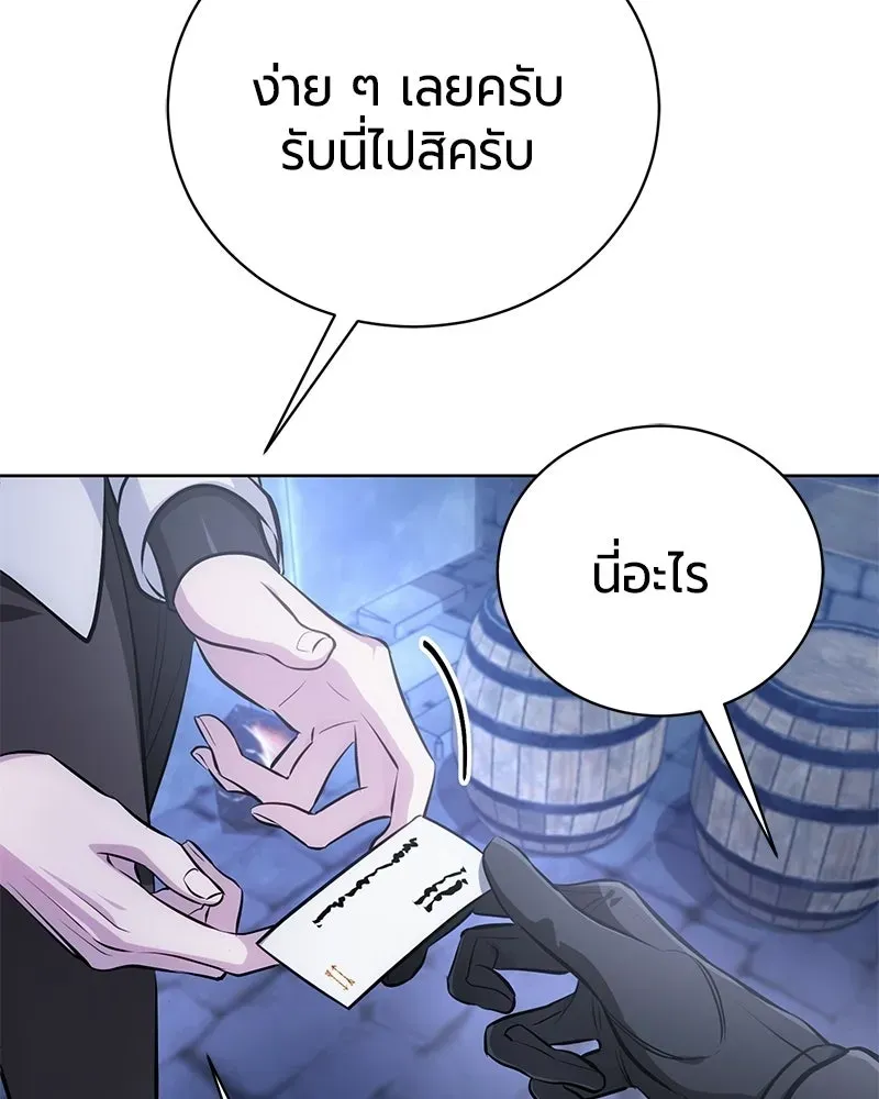 The Magic Tower_s Problem Child ต_วอ_นตรายแห_งหอคอยเวท ตอนที่ ตอนที่ 35 รูปที่ 28