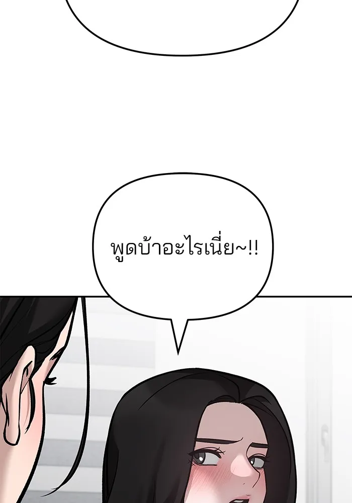เลวฟาดเลว ตอนที่ 87 รูปที่ 142