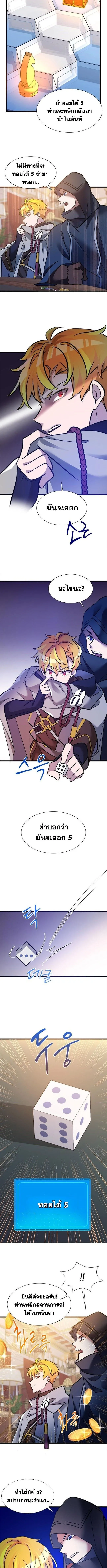 The World-Class Extra_s Walkthrough แผนเอาช_ว_ตรอดของต_วประกอบระด_บเทพ ตอนที่ ตอนที่ 27 รูปที่ 6