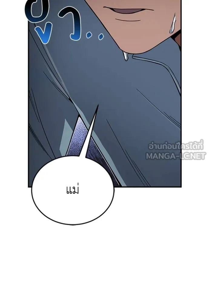 อัจฉริยะนอกคอก ตอนที่ 96 รูปที่ 3