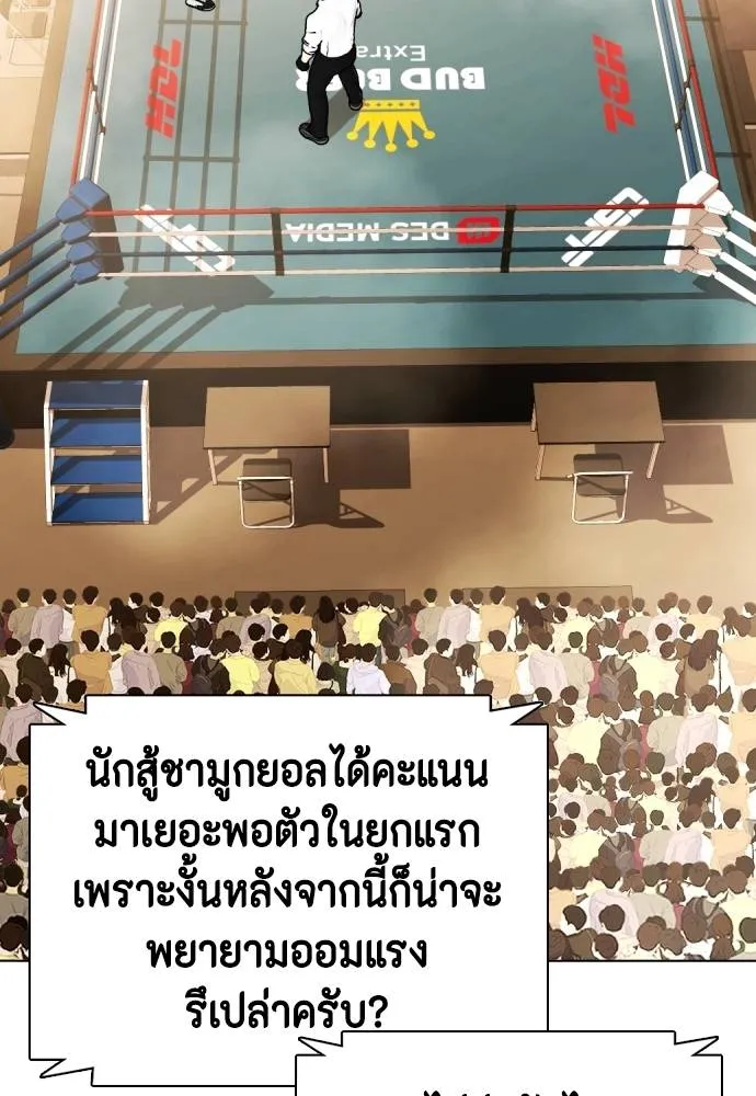 หมาหัวเน่า ตอนที่ 98 รูปที่ 149