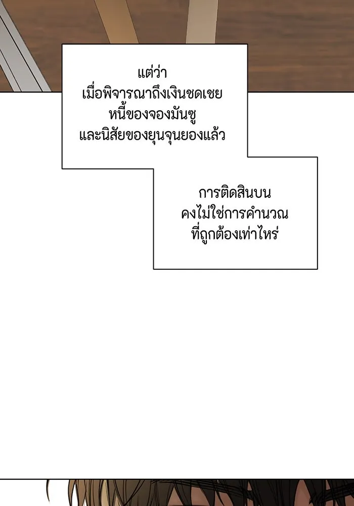 เพียงรุ่งอรุณ ตอนที่ 42 รูปที่ 32