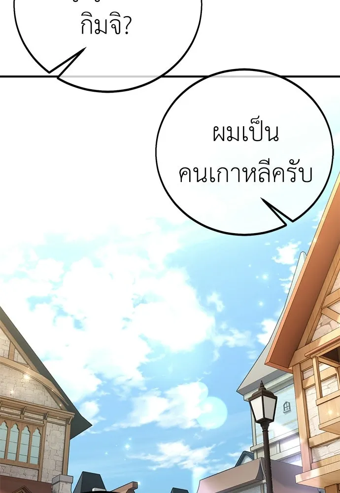 ไอ้เพลเยอร์นั่น ฉันฆ่ามันเอง ตอนที่ 100 รูปที่ 40
