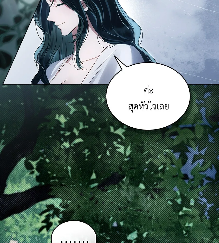 เล่ห์รักชนชั้นสูง ตอนที่ 39 รูปที่ 73