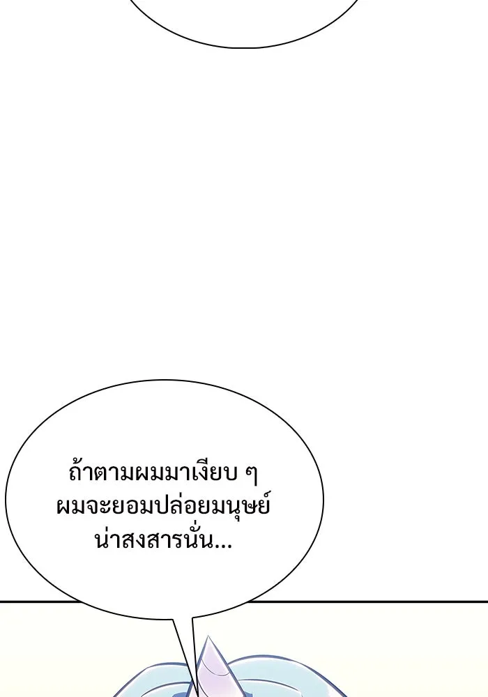 ผู้เล่นหน้าใหม่เลเวลแมกซ์ ตอนที่ 111 การรวมกันของสองชั้น (1) รูปที่ 107