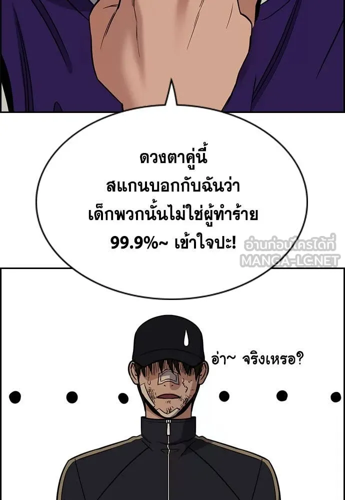 การศึกษาที่แท้จริง ตอนที่ 121 รูปที่ 45