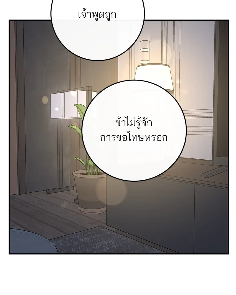 ตำนานเทพธิดาตกสวรรค์ ตอนที่ 75 รูปที่ 122