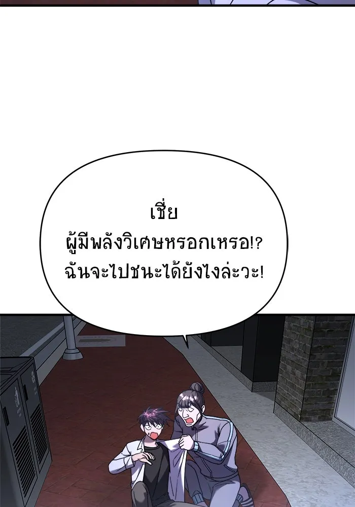 วายร้ายก็อยากมีรัก ตอนที่ 34 รูปที่ 10