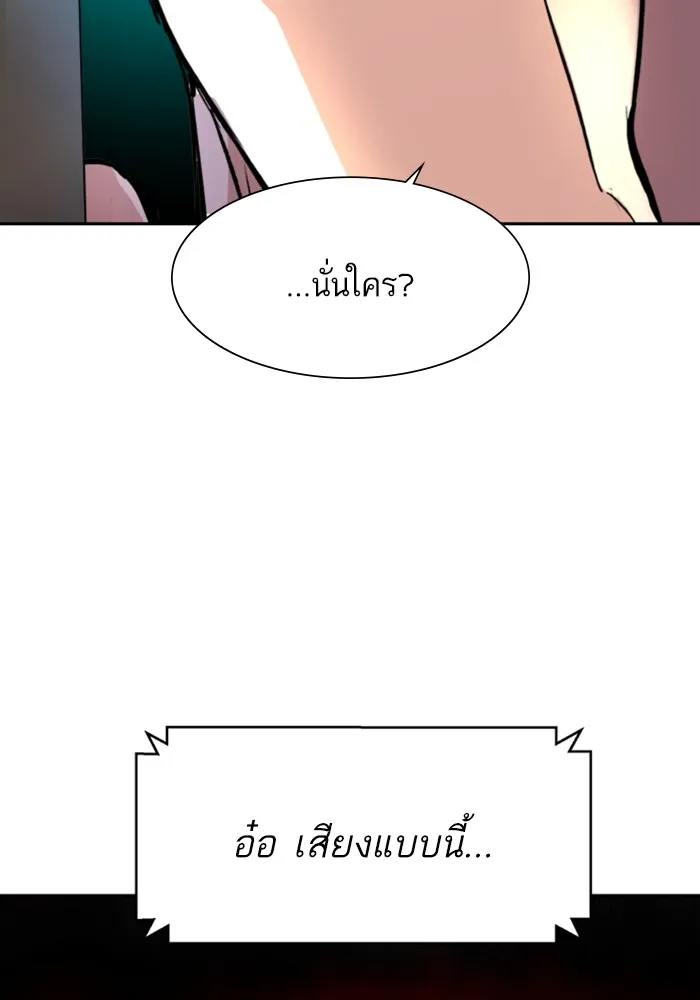 พี่ชายสายบอดี้การ์ด ตอนที่ 134 รูปที่ 131