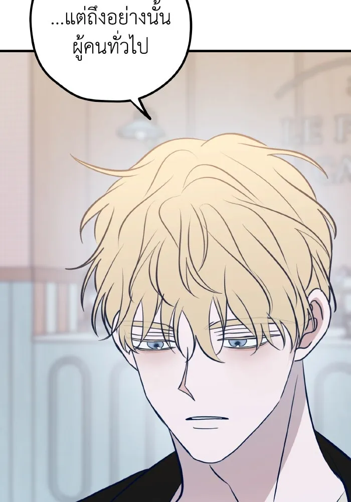 รักนี้ไม่มีรีไซเคิล ตอนที่ 69 รูปที่ 124