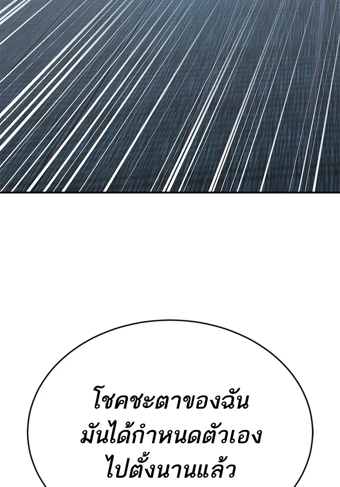 ยอดคนเลเวลทะลุ ตอนที่ 102 มอนสเตอร์ฝึกสอน รูปที่ 100