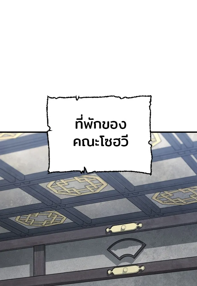 เส้นทางสู่เทพมาร ตอนที่ 132 รูปที่ 140