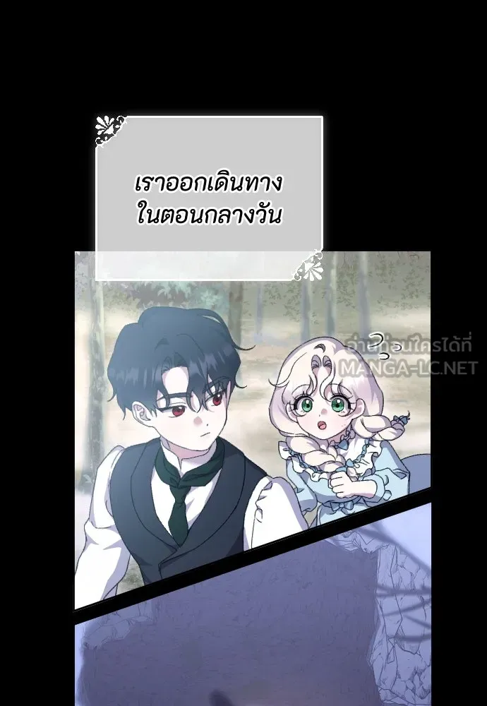 แด่ใจที่ไร้รัก ตอนที่ 45 รูปที่ 42