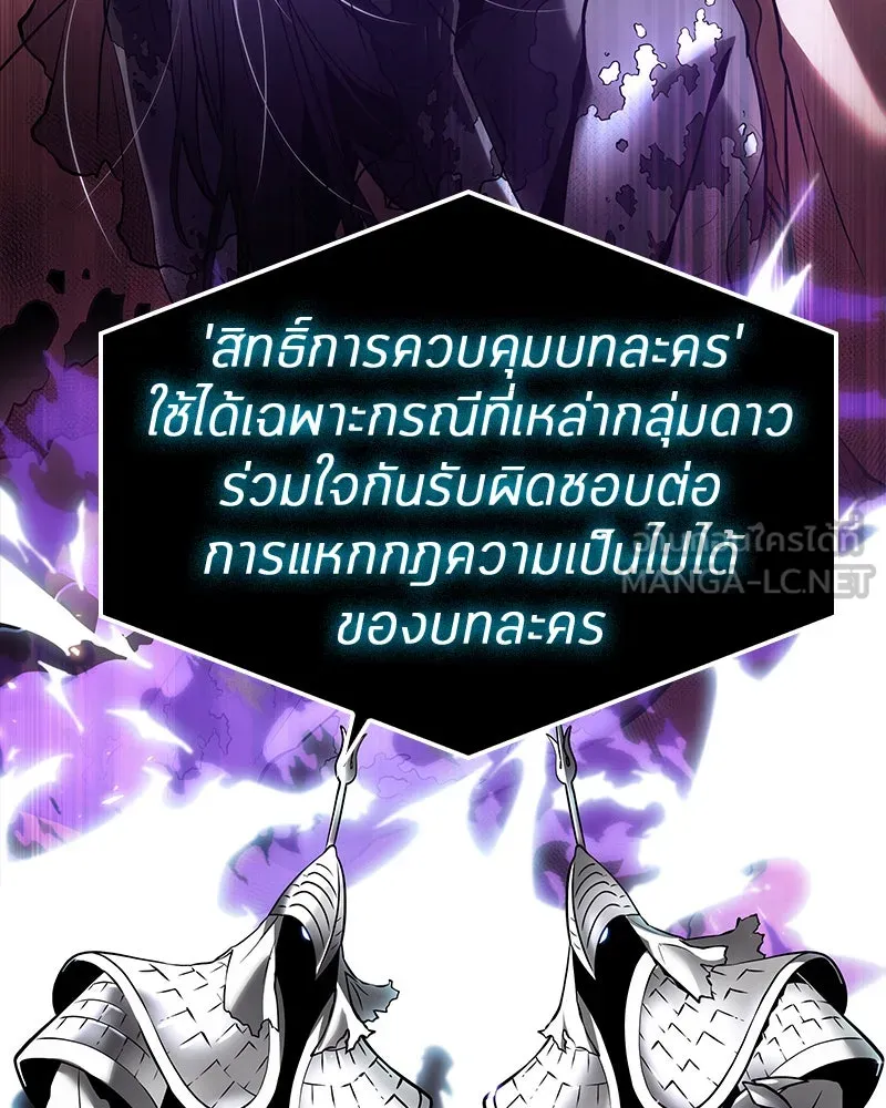 Omniscient Reader อ่านชะตาวันสิ้นโลก ตอนที่ 22 สัญญาสามข้อ (1) รูปที่ 12