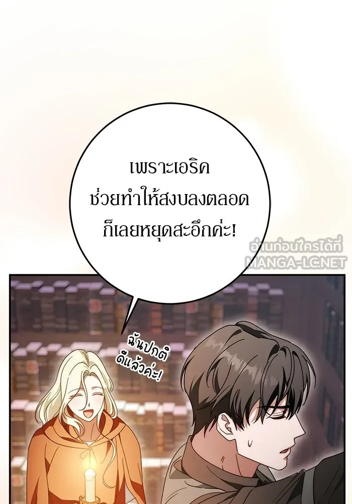 เบื้องหลังรอยยิ้มของเจ้าหญิง ตอนที่ 73 รูปที่ 51