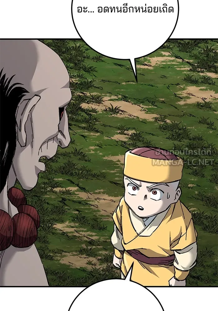 คุณปู่จอมยุทธกับหลานสาวสุดแกร่ง ตอนที่ 67 รูปที่ 105