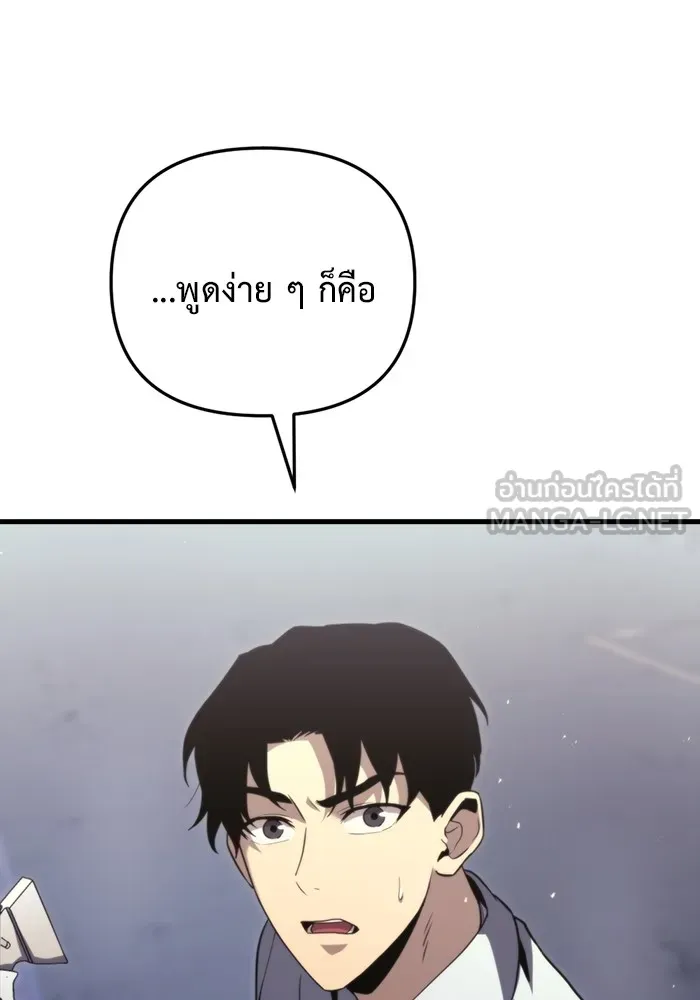 โกดังลับหลังโลกแตก ตอนที่ 2 รูปที่ 96