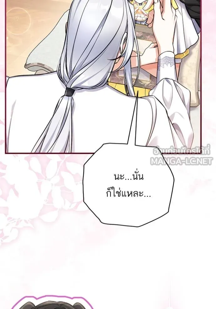 แด่ตัวละครโปรด ตอนที่ 121 รูปที่ 85