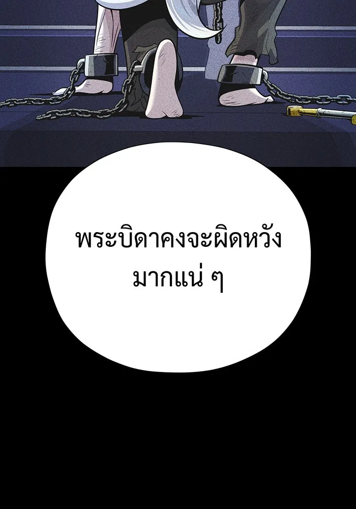 จอมเวทเกิดใหม่ในรอบ 66666 ปี ตอนที่ 144 รูปที่ 128