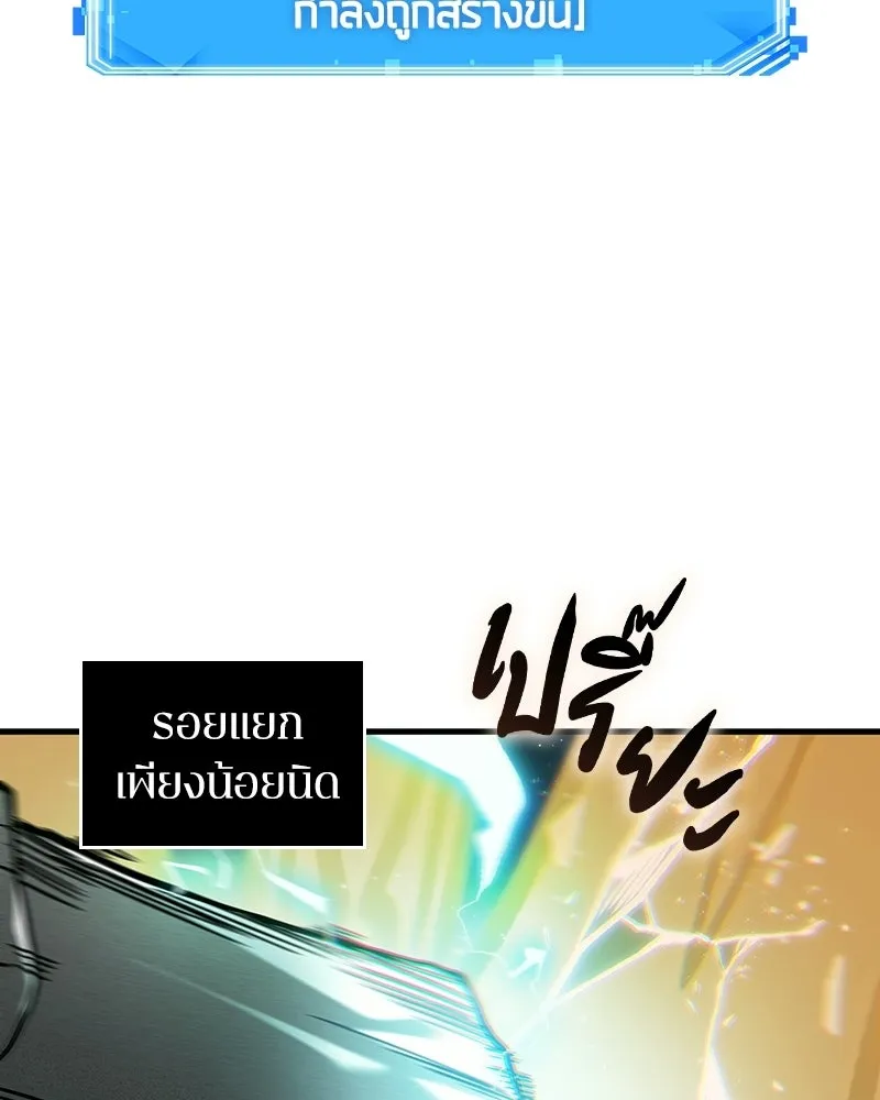 Omniscient Reader อ่านชะตาวันสิ้นโลก ตอนที่ 50 เรื่องเล่าของดกจา (4) รูปที่ 61