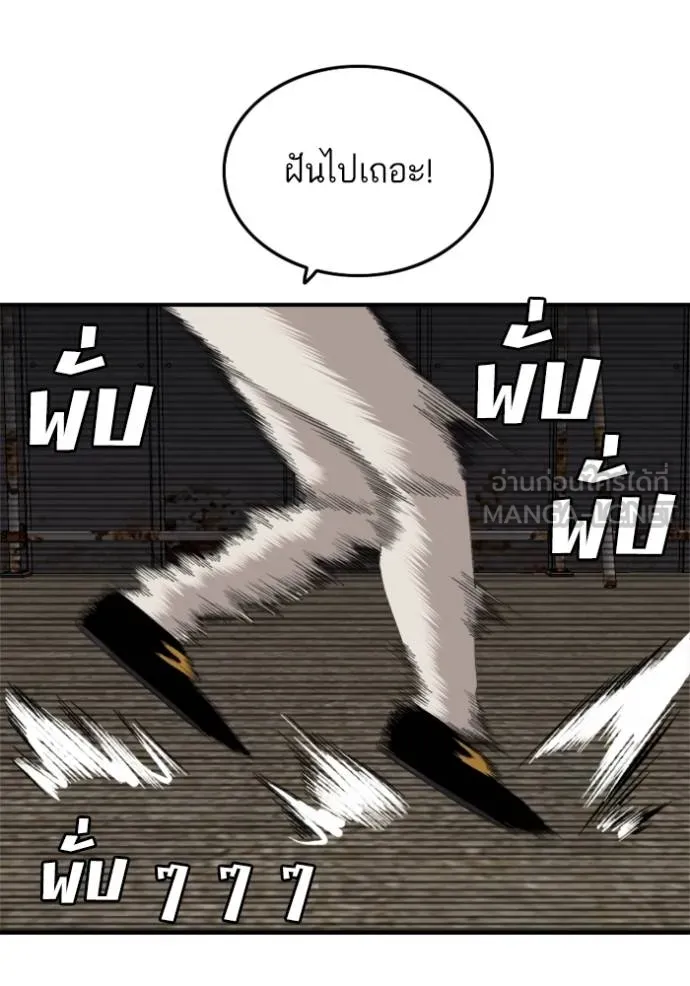 BAD GUY ตอนที่ 240 รูปที่ 46
