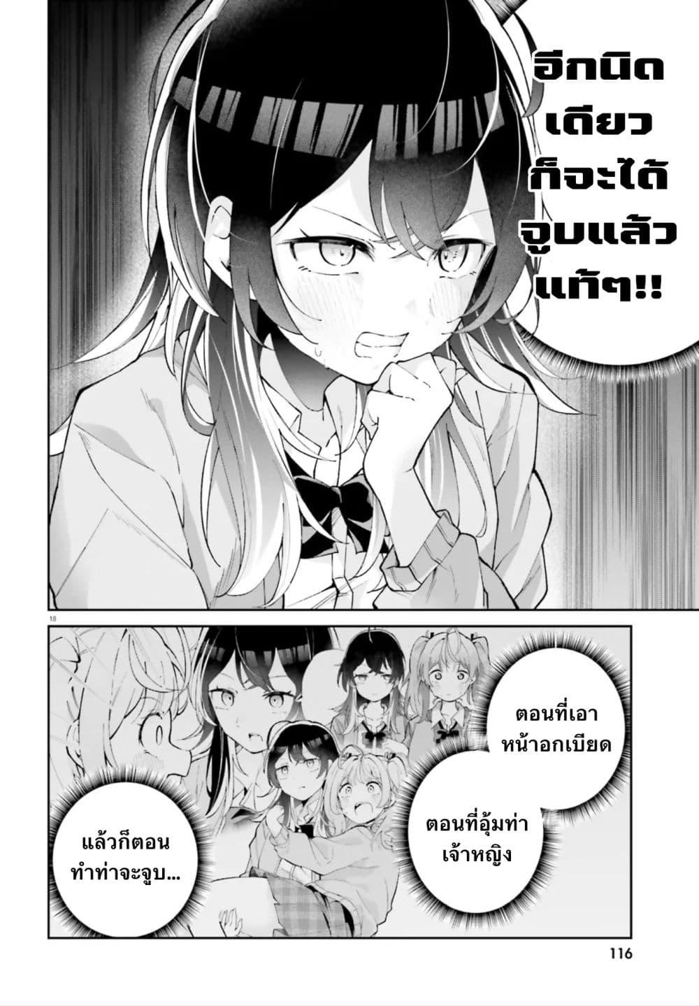 Manga-lc-com อ่านมังงะ อ่านการ์ตูน ออนไลน์ ฟรี Atashitachi tte Tsukiatteru yo ne! ตอนที่ 1 2 3 4 5 6 7 8 9 10 11 12 13 14 ฟรี ไม่มีโฆษณา Manga-lc - อ่าน มังงะ อ่าน การ์ตูน ออนไลน์ อ่านมังงะ ฟรี