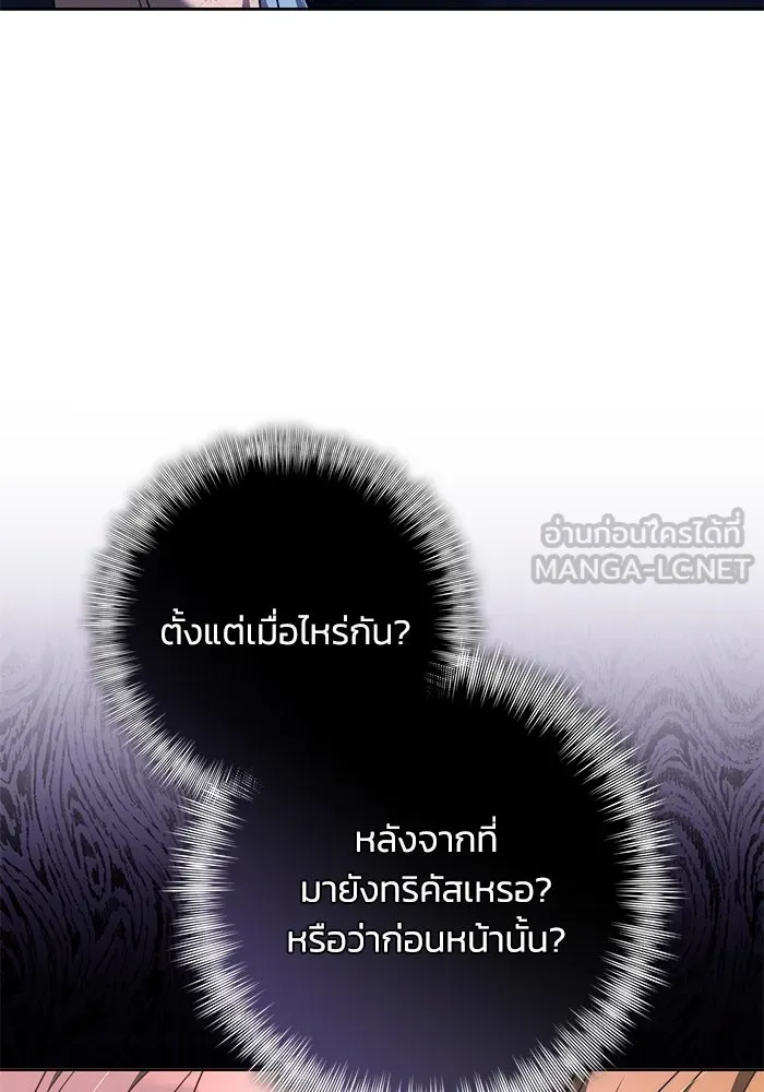 ย้อนเวลาพลิกชะตาทายาท ตอนที่ 59 รูปที่ 39